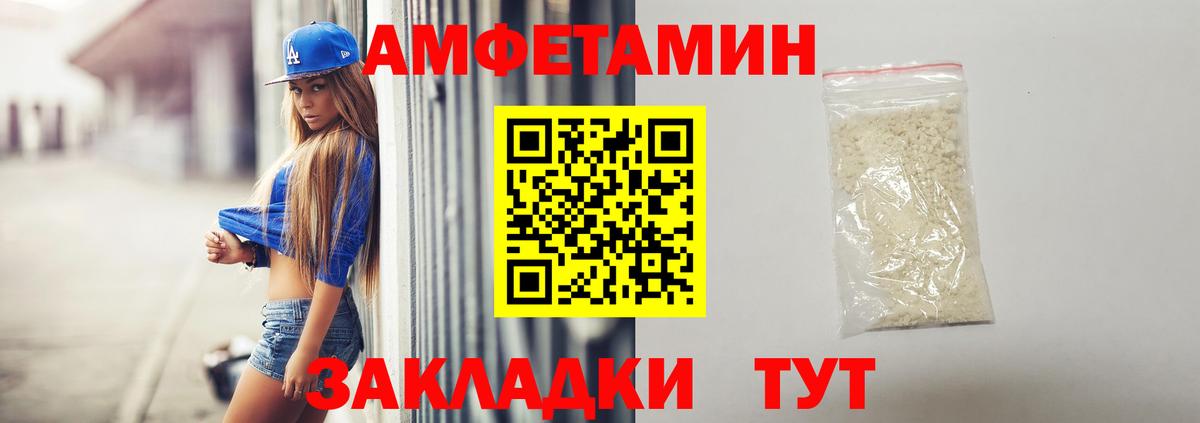 Amphetamine Premium Вольск