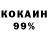 Кокаин 97% Assata Acey