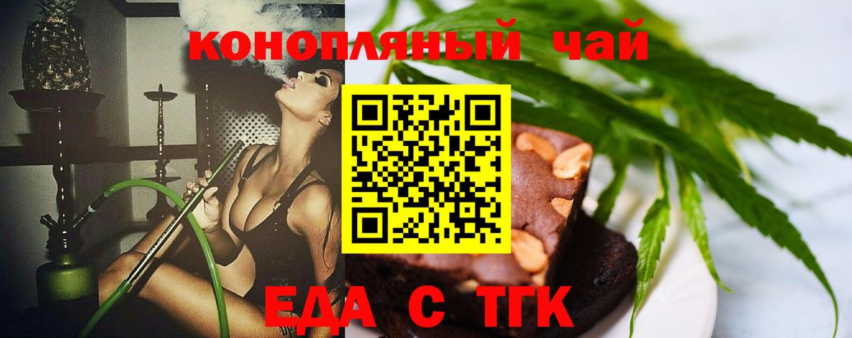 Cannafood марихуана  Вход с VPN  Вольск 