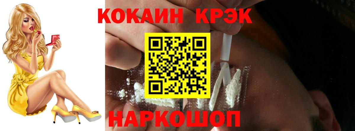 Кокаин 98%  COCAIN 98%  Вольск  Вход с VPN 