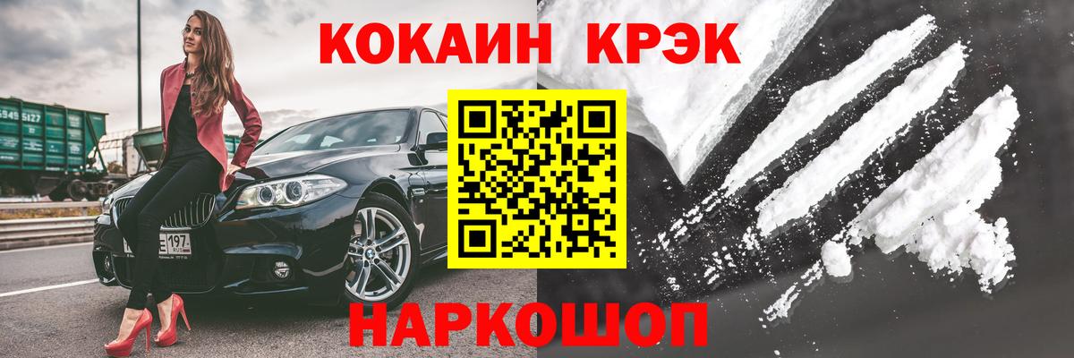 Cocaine VHQ Вольск