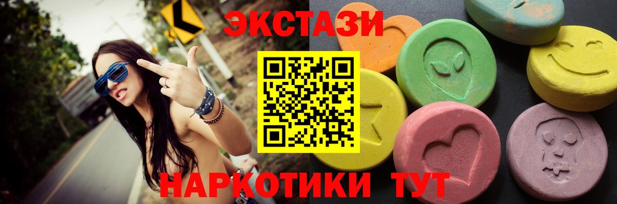 Вольск  ЭКСТАЗИ  Вход с VPN  Экстази ешки  Ecstasy круглые 