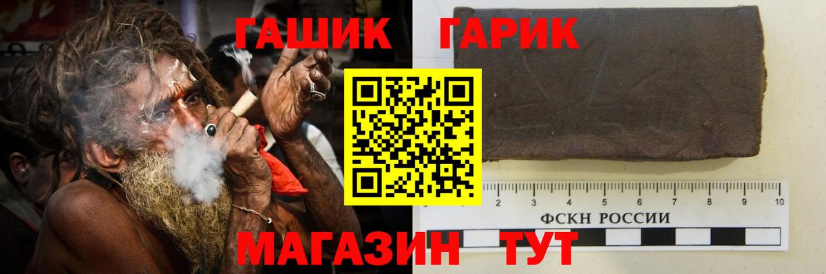 ГАШ Premium Вольск