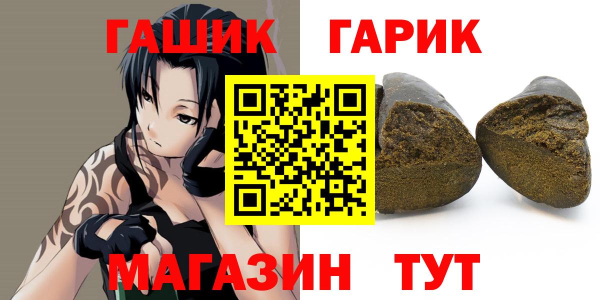 ГАШИШ гашик  Вход с VPN  ГАШИШ Cannabis  Гашиш  Вольск 
