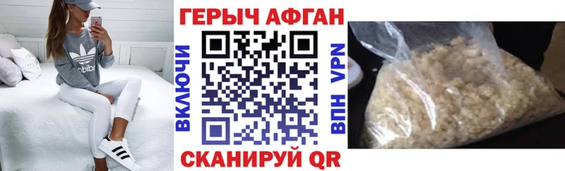 ГЕРОИН VHQ  Вольск 