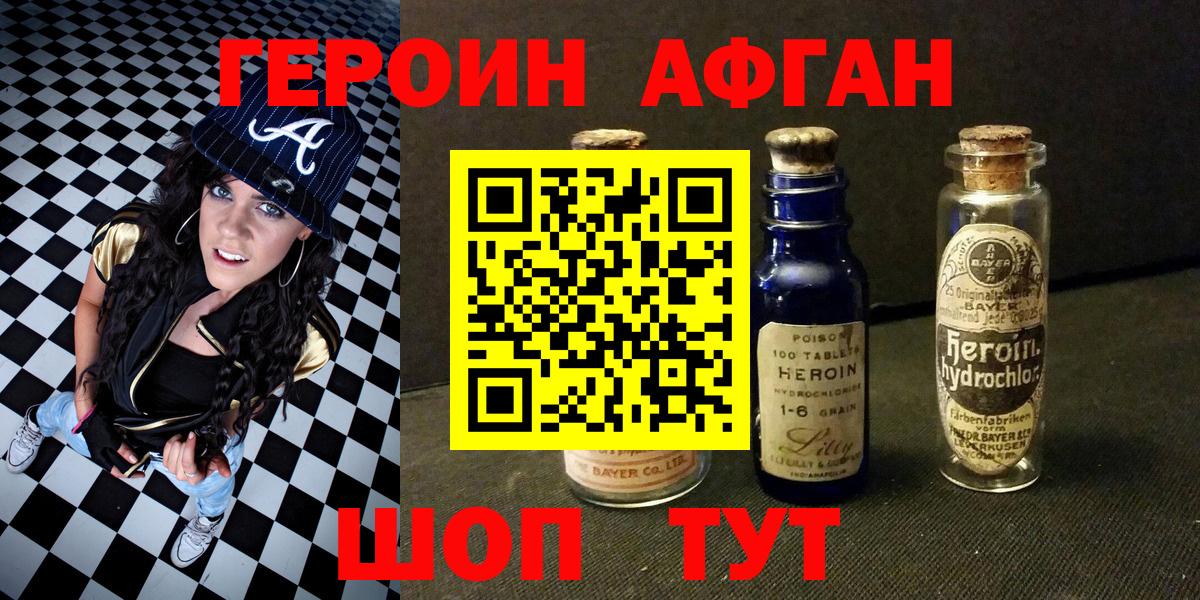 Вольск  Героин  Вход с VPN  ГЕРОИН белый 