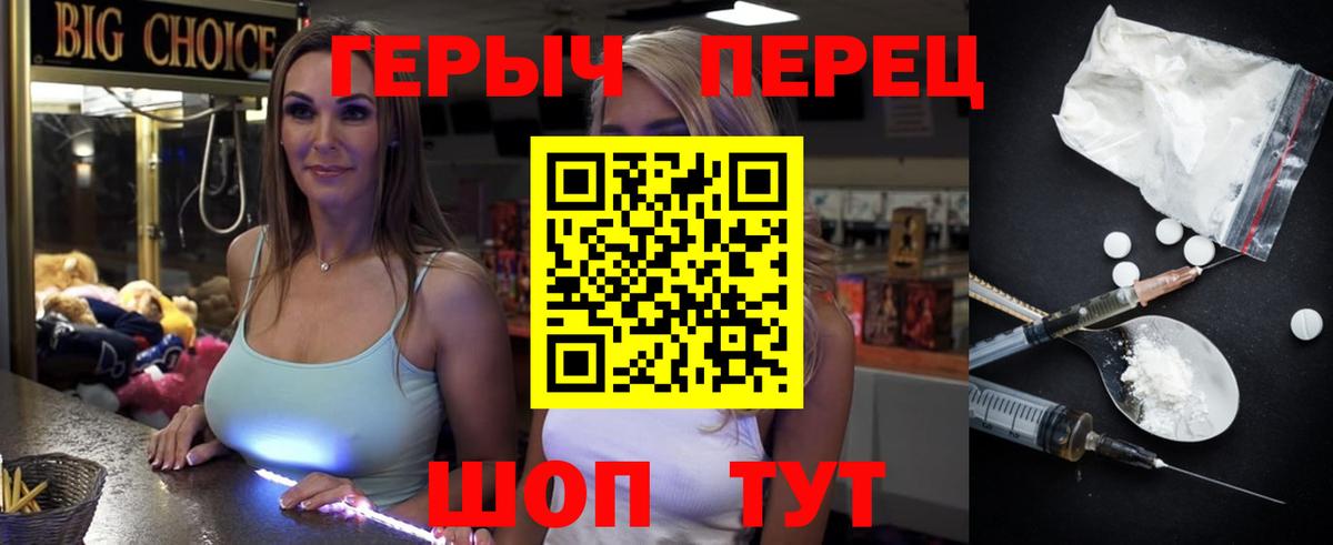 Героин гречка  Вольск 