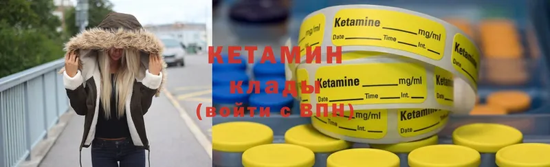 Кетамин ketamine  KRAKEN сайт  Вольск 