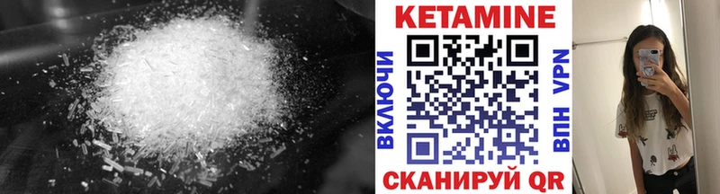 Кетамин ketamine  где можно купить   Вольск 