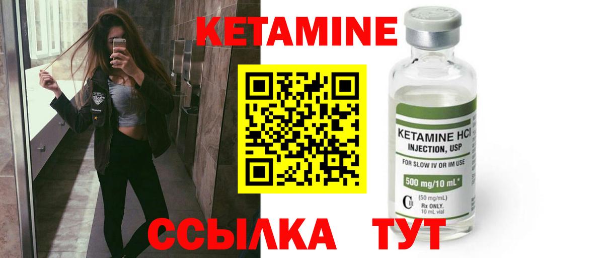 КЕТАМИН ketamine  КЕТАМИН ketamine  Вольск 