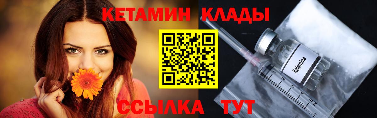 Кетамин VHQ Вольск