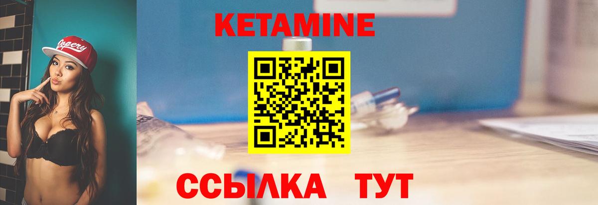 Вольск  Кетамин VHQ  Вход с VPN 