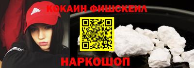 мяу мяу кристалл Бийск