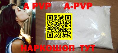 мяу мяу кристалл Бийск