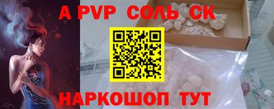 Альфа ПВП Волгодонск