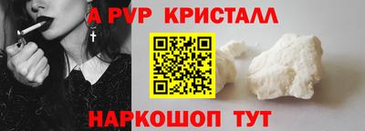 мяу мяу кристалл Бийск
