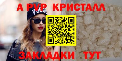 мяу мяу кристалл Бийск