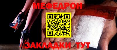 мяу мяу кристалл Бийск