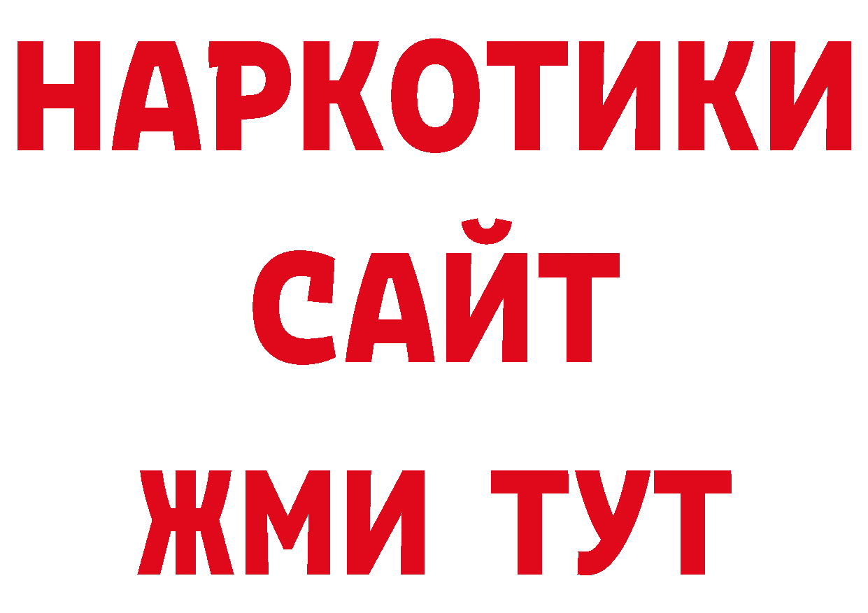 ТГК гашишное масло зеркало shop ОМГ ОМГ Вольск