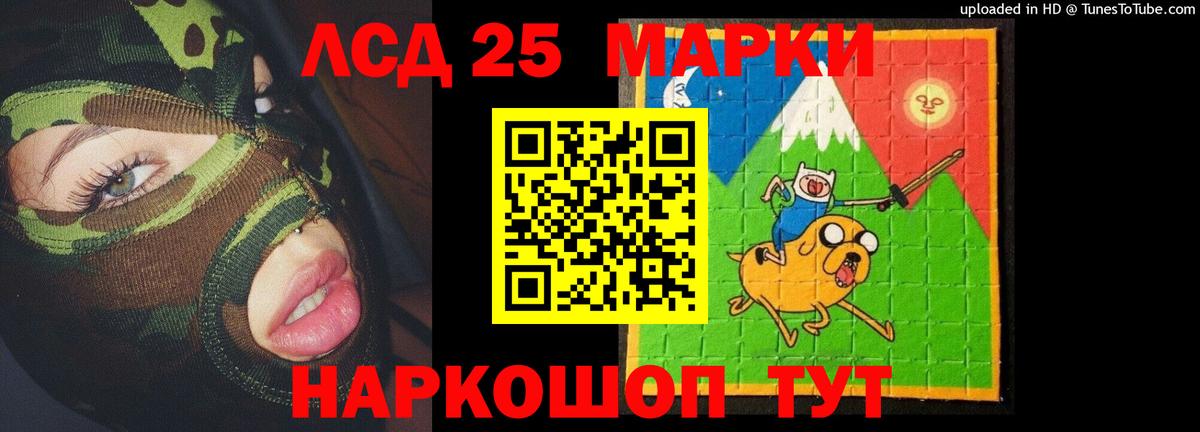 LSD-25 экстази ecstasy  Вход с VPN  LSD-25 экстази кислота  Вольск 
