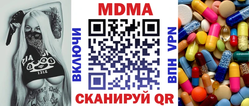 MDMA кристаллы  blacksprut ТОР  Вольск 