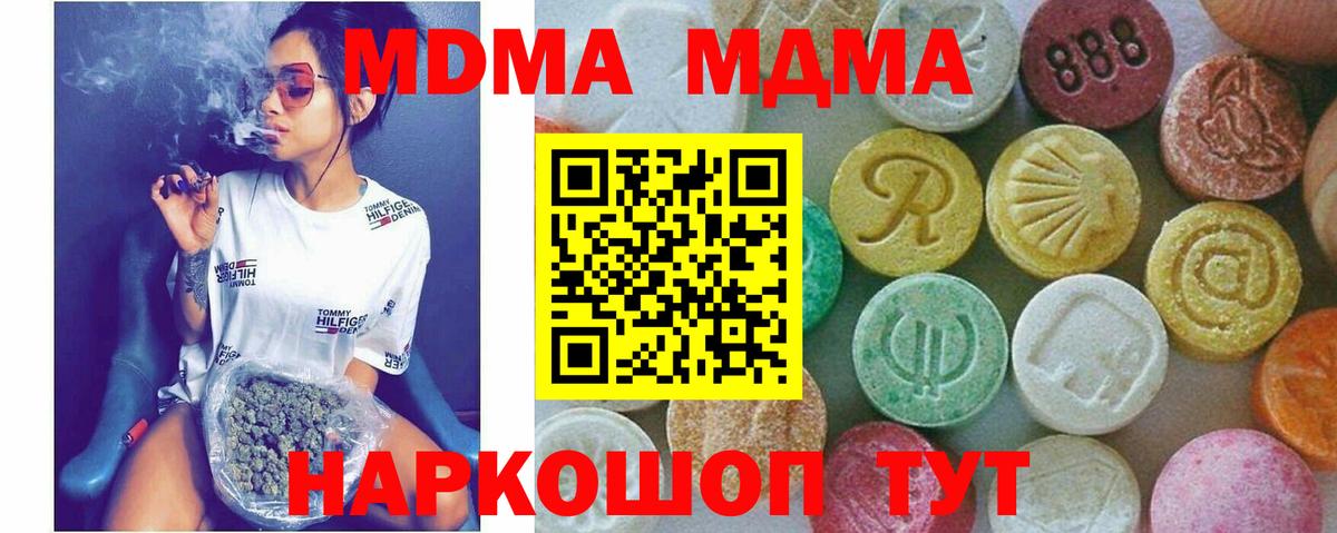 MDMA VHQ  Вход с VPN  МДМА Molly  Вольск 