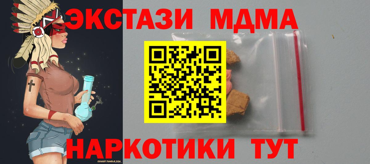 МДМА VHQ Вольск