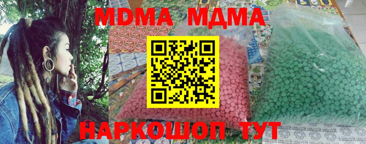 Мяу-Мяу  Гашик  Каннабис  КОКАИН  Метадон  Вход с VPN  Вольск  МАРИХУАНА  Хэш 