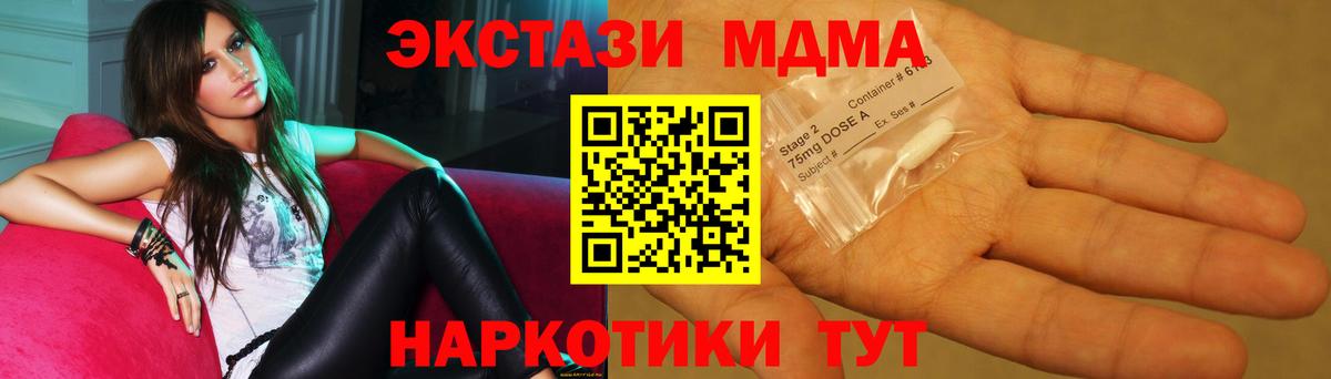 МДМА crystal  Вольск  МДМА VHQ 