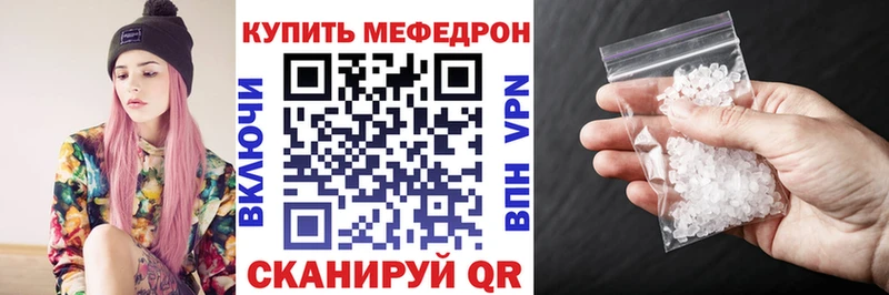 МЕФ мука  площадка клад  Вольск  наркотики 