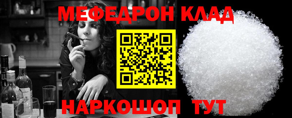 МЕФ  Вольск  Меф кристаллы  МЕФ  Мефедрон VHQ 