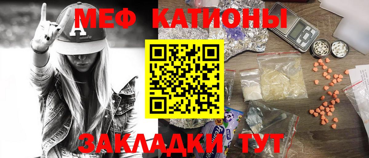 Меф кристаллы Вольск