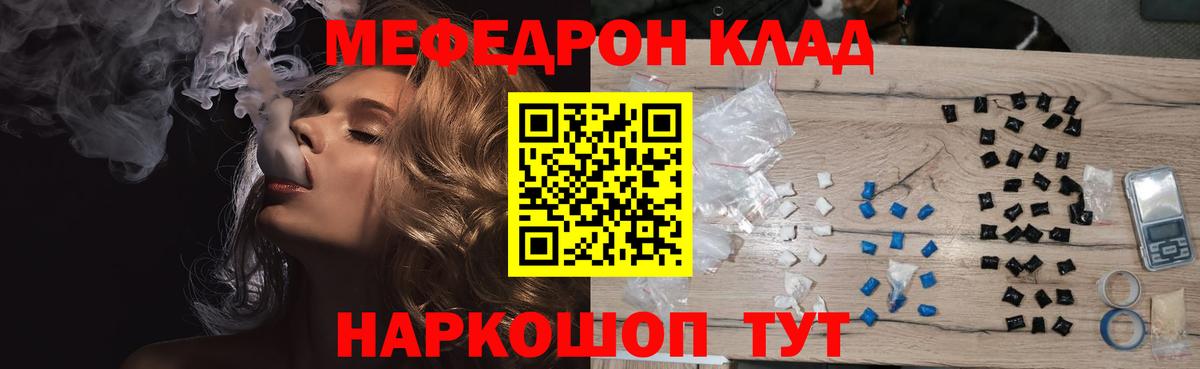 Вольск  МЕФ VHQ  Вход с VPN  Меф  МЕФ  МЕФ VHQ 