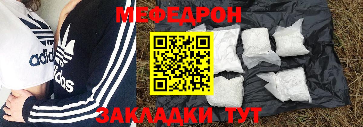 Меф мяу мяу  Вольск
