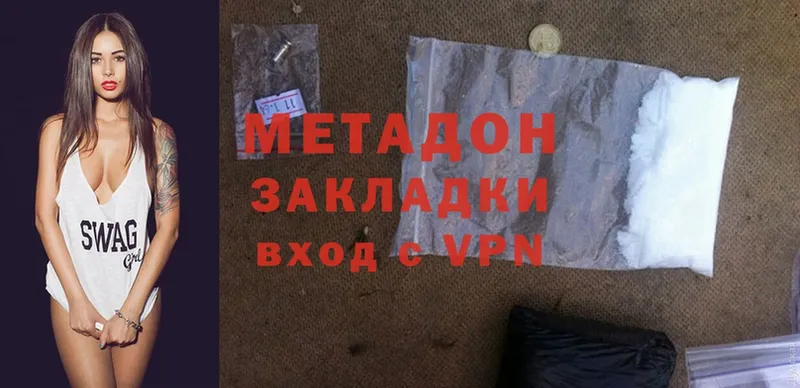 МЕТАДОН methadone  Вольск 