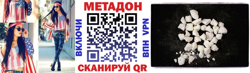 магазин продажи наркотиков  Вольск  Метадон methadone 