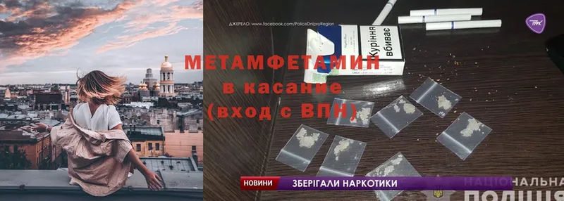 Первитин Methamphetamine  как найти   Вольск 