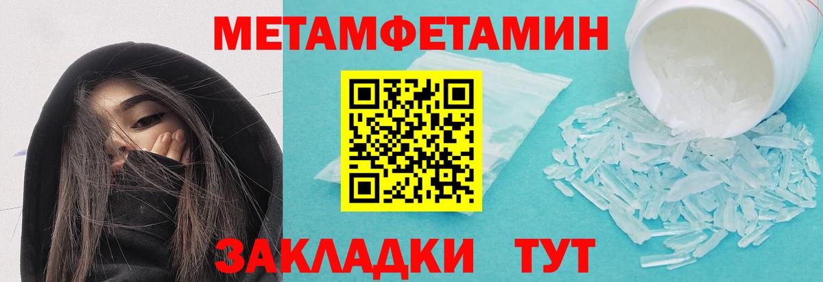 Метамфетамин мет Вольск