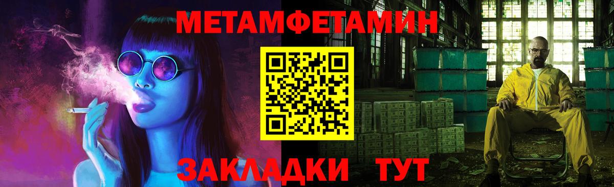 Первитин Декстрометамфетамин 99.9% Вольск