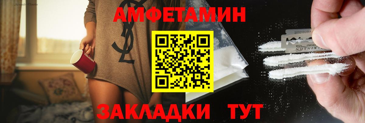 Вольск  Метамфетамин витя  Вход с VPN  Метамфетамин витя 