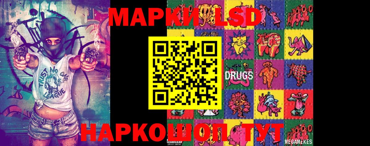 Вольск  Марки 25I-NBOMe 1,8мг  Марки N-bome  Вход с VPN 