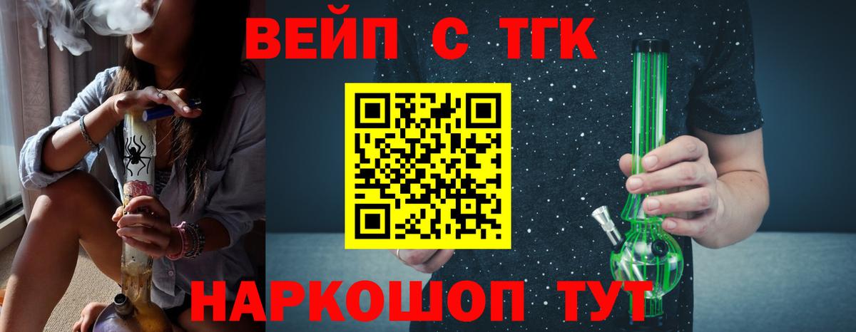 Дистиллят ТГК гашишное масло Вольск