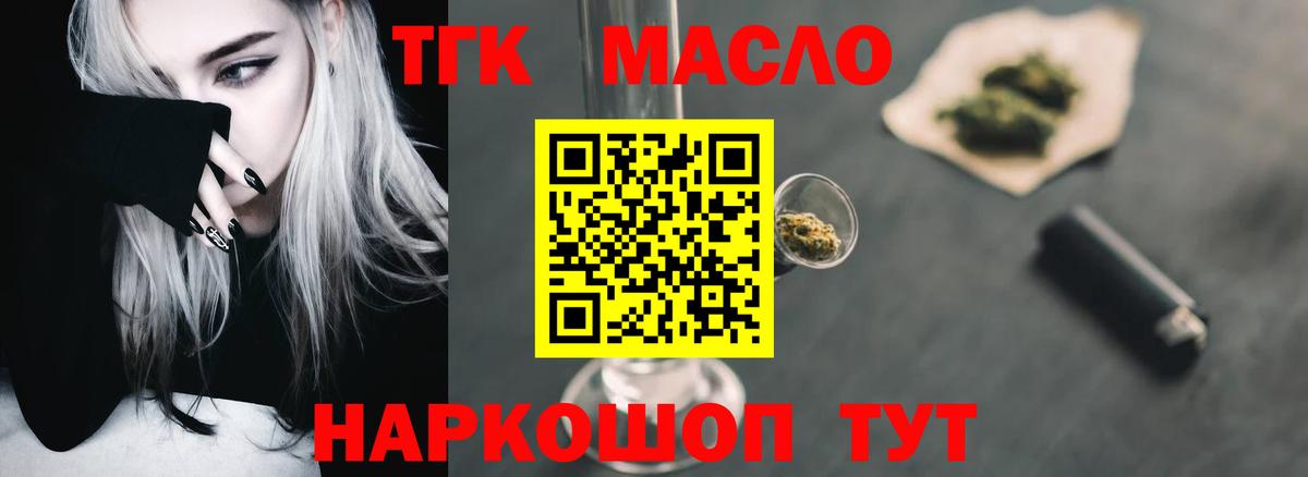 Дистиллят ТГК THC oil  Вход с VPN  ТГК вейп с тгк  где купить   Вольск 