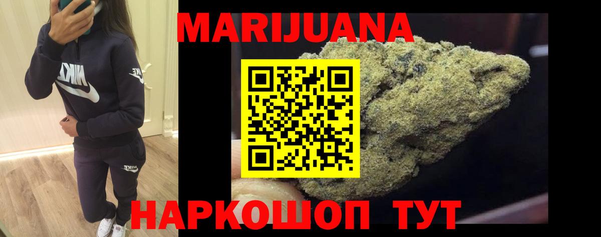 Каннабис Ganja Вольск